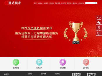 瑞达期货股份有限公司