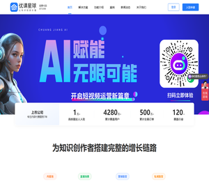 优课星球