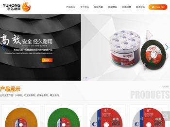 郑州市宇弘磨料磨具有限公司