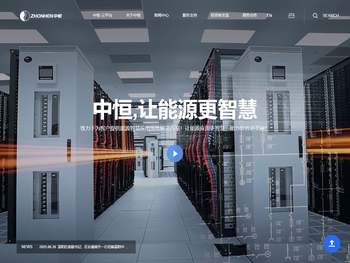 杭州中恒电气股份有限公司