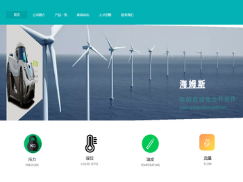 南通海姆斯智能科技有限公司