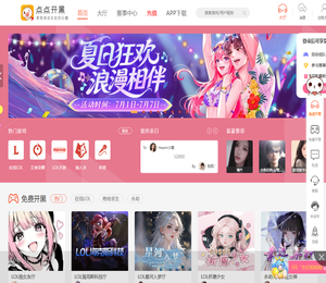 点点开黑