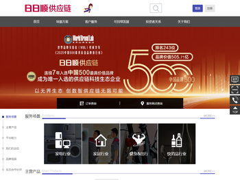 日日顺供应链官网