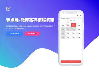 郑州壹点胜电子科技有限公司