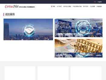 赛特斯信息科技股份有限公司