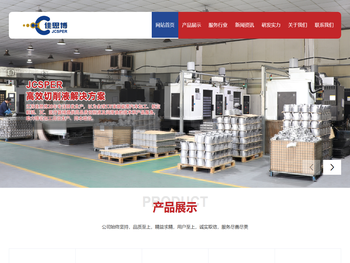 切削液，润滑油，清洗剂