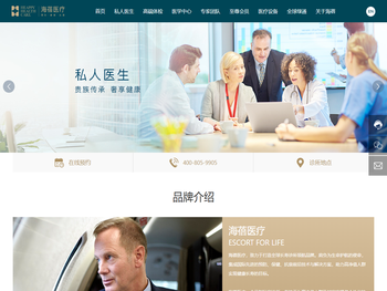 西安市高新区海蓓门诊部有限公司