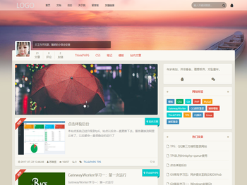 苏晓信个人博客网站