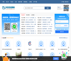 阿克苏招聘网