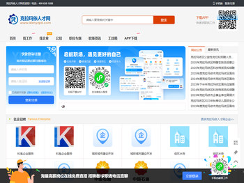 克拉玛依人才网