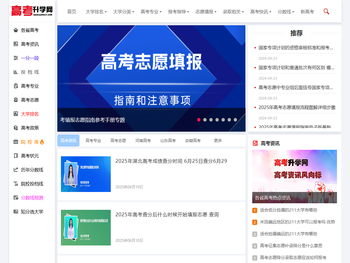高考升学网