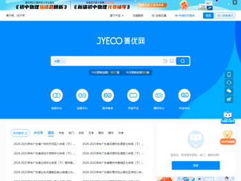 专注小学初中高中试卷分析与组卷，备课平台