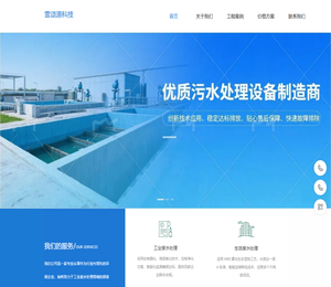 雲颂源科技
