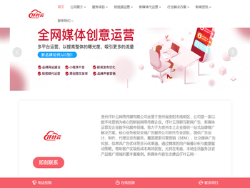 贵州仟叶云网络传媒有限公司