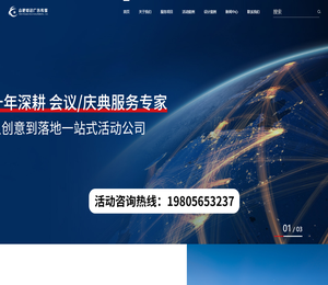 合肥开业庆典策划公司