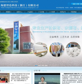 海德智造科技(浙江)有限公司