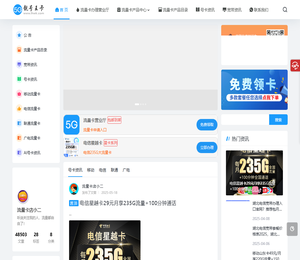 靓号王卡