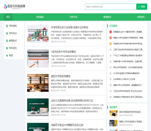 院校专科指南网