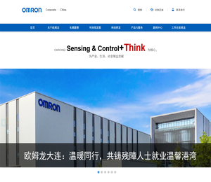 OMRON