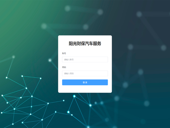 阳光财保汽车服务有限公司