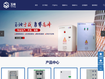 浙江玉郎峰配电有限公司