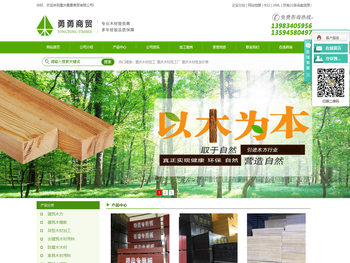 重庆木材加工厂