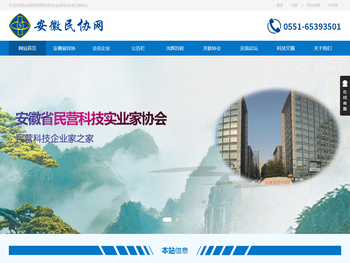 安徽民协网