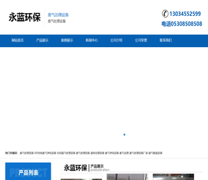 养猪场废气废水处理设备