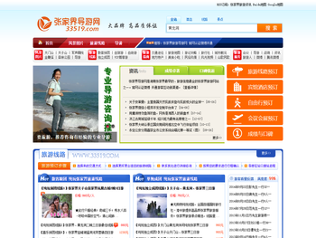 【张家界导游网】