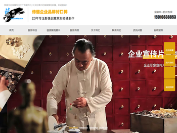 北京企业宣传片拍摄