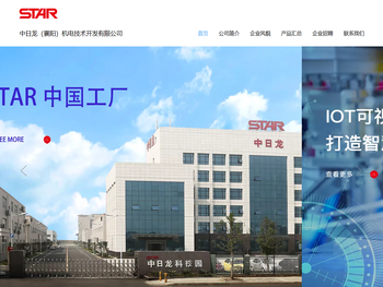 中日龙（襄阳）机电技术开发有限公司