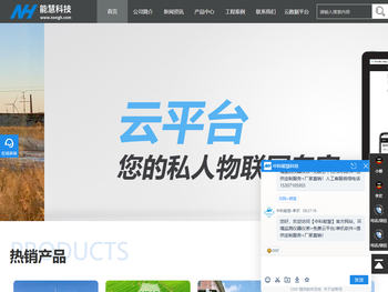 武汉中科能慧科技发展有限公司