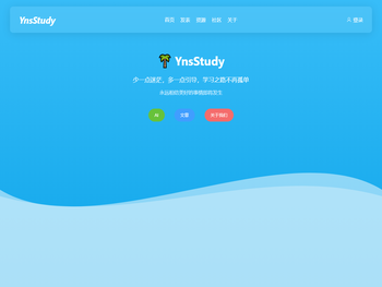 YnsStudy