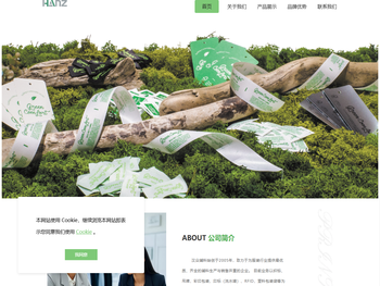 上海汉众服饰辅料有限公司