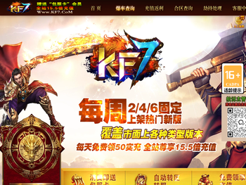 KF7游戏中心