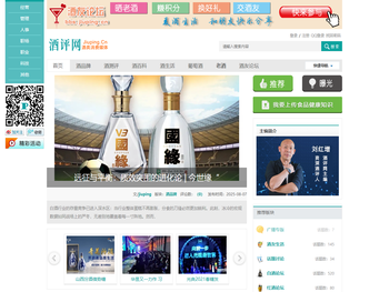 酒评网