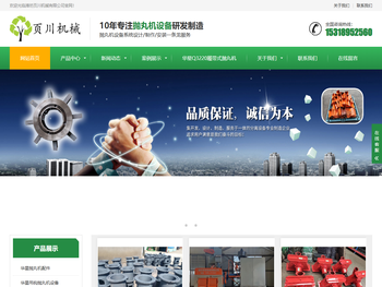 潍坊页川机械有限公司,山东抛丸机配件,华星抛丸机配件,临朐抛丸机配件厂家