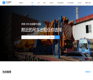 吊车出租
