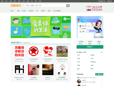 豆瓣音乐