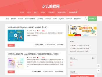少儿编程网