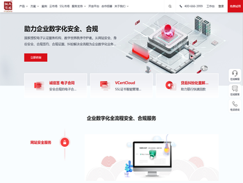 电子签名ca认证机构