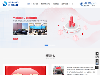 四创科技有限公司