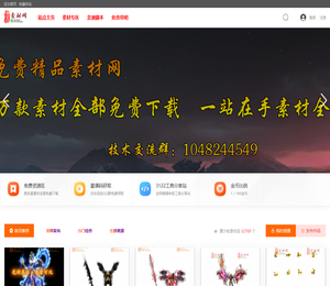 免费传奇素材网，精品脚本，GM工具，免费学习交流
