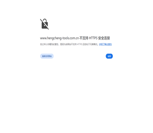 恒成工具雅安恒成精密刀具有限公司