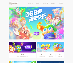 《保卫萝卜4》手游官方预约开启