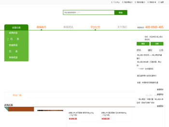 闽山闽水茶空间