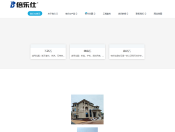 倍乐仕仿石漆厂家