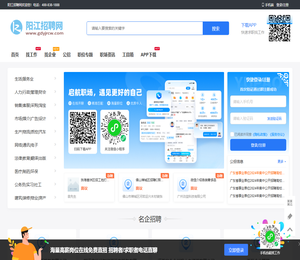 阳江招聘网