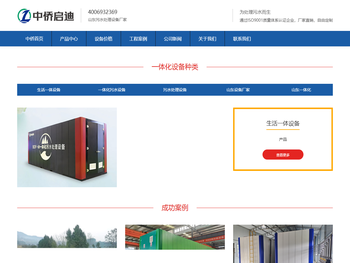 一体化污水处理设备价格