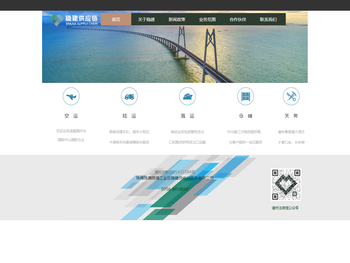 珠海稳建供应链